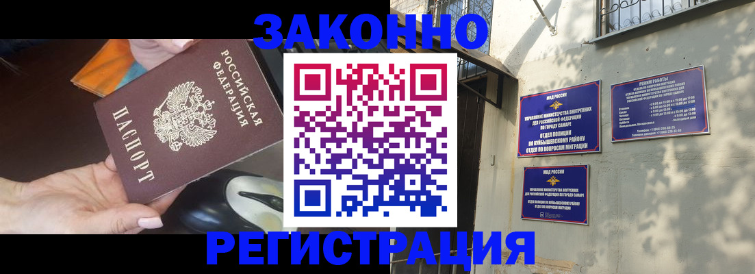 прописка для военкомата в Абакане