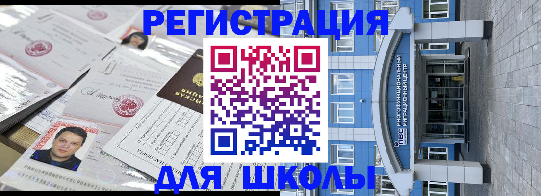 прописка регистрация в Абакане