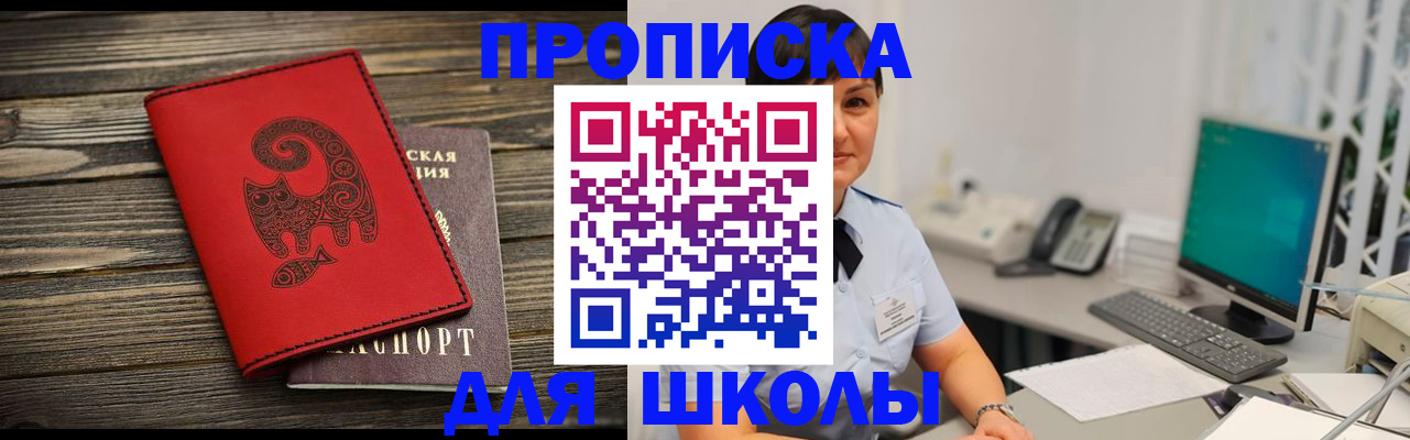 временная регистрация в Абакане